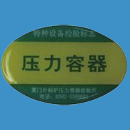 CTH17A-02D01（高頻標(biāo)簽）