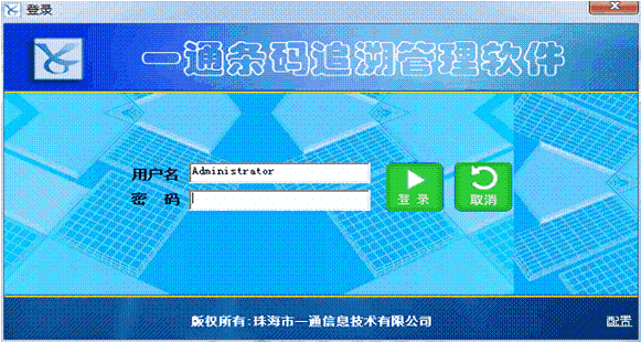 一通制造型企業(yè)自動識別信息管理解決方案