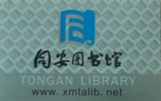 圖書標(biāo)簽、圖書館管理標(biāo)簽、電子標(biāo)簽