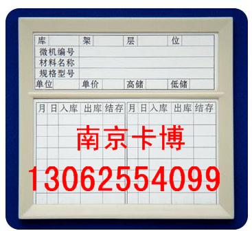 磁性標(biāo)簽卡、磁性物料卡、磁性防水卡-13062554099