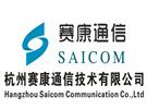 杭州賽康通信技術(shù)有限公司