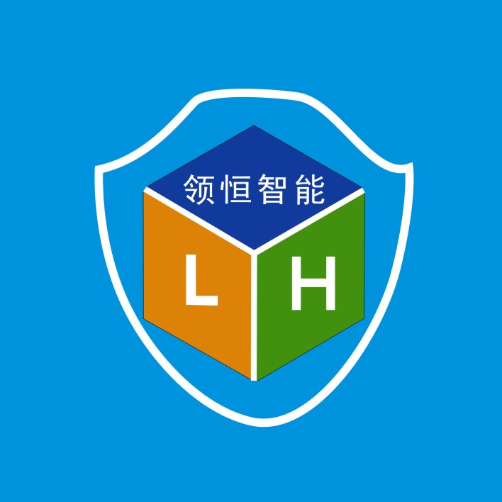 深圳市領(lǐng)恒智能科技有限公司