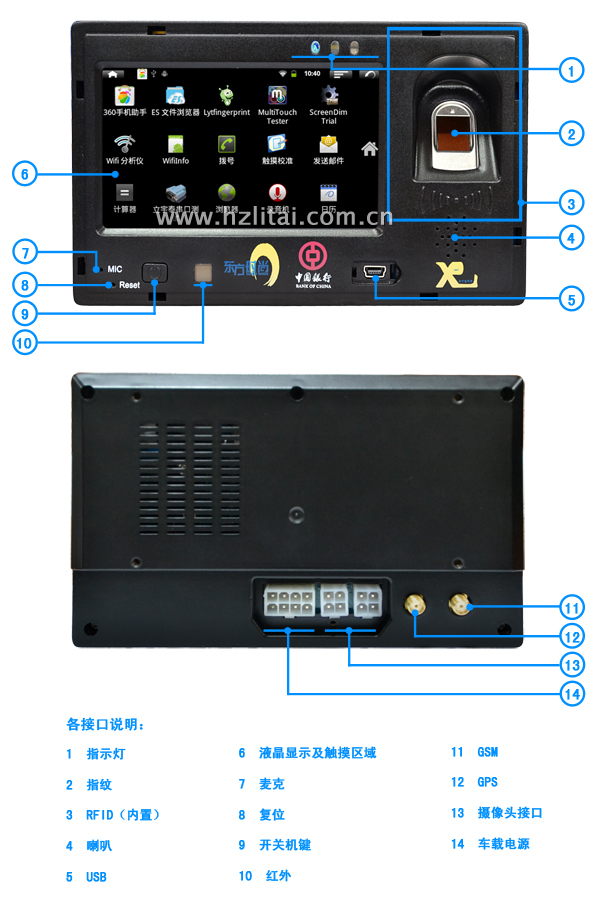 4.3英寸觸控Android駕培終端LACZ4342A/B