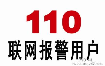 檢察院聯(lián)網(wǎng)報(bào)警系統(tǒng)，視頻聯(lián)網(wǎng)報(bào)警系統(tǒng)